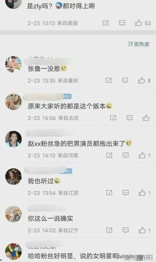 金主爆料 网红小英被曝大瓜